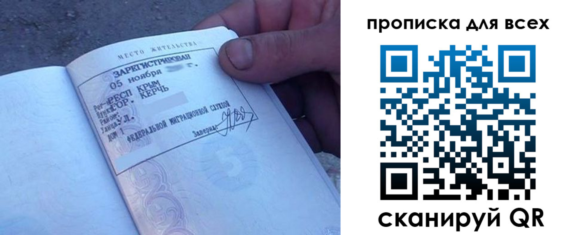 временная регистрация в квартире в Нарьян-Маре