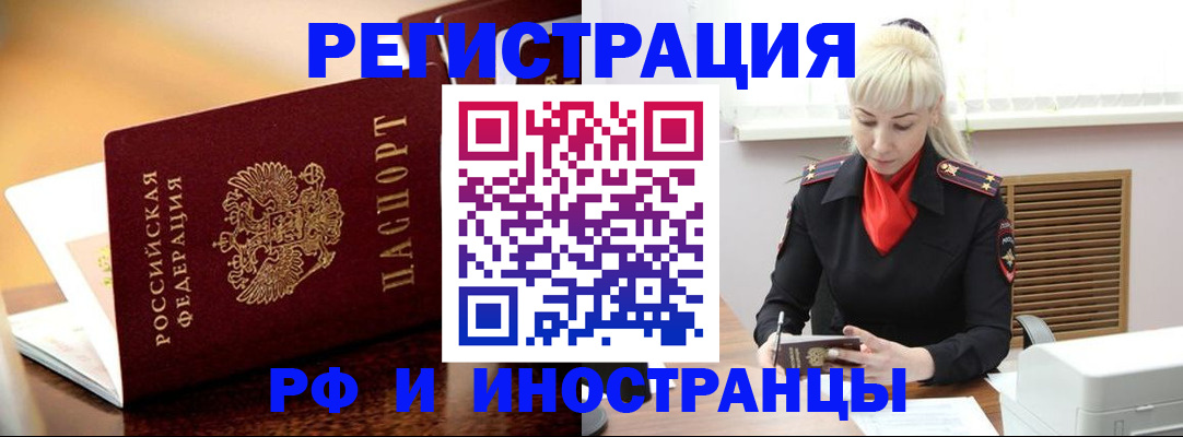 временная регистрация для всех в Нарьян-Маре