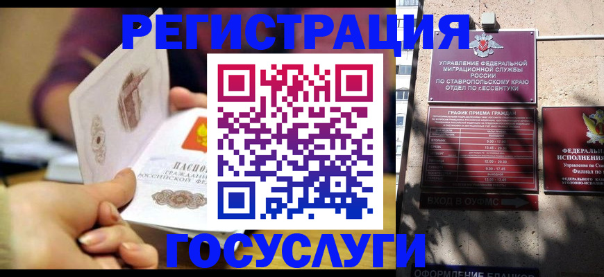 временная регистрация купить в Нарьян-Маре