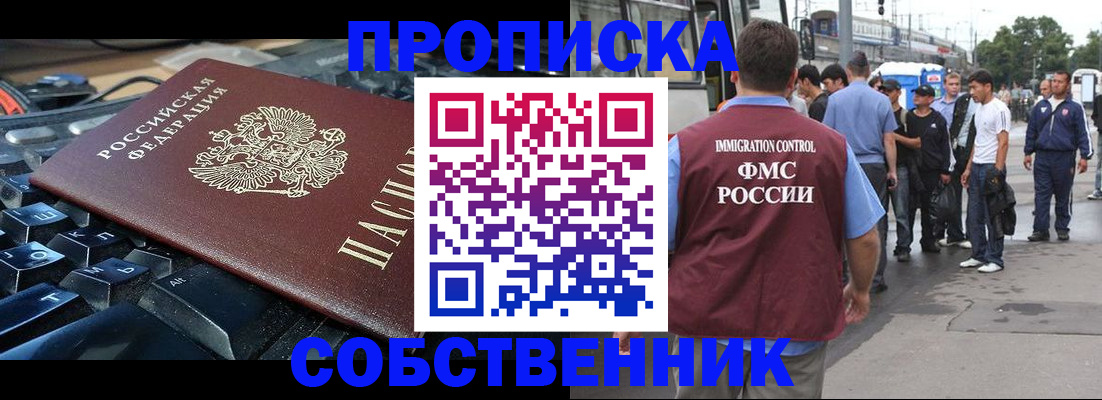 временная регистрация в квартире в Нарьян-Маре