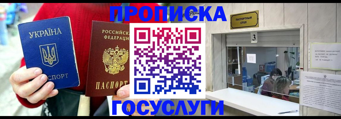 временная регистрация законно в Нарьян-Маре